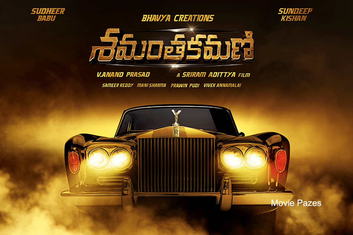 shamantakamani Movie 1st Look Posters